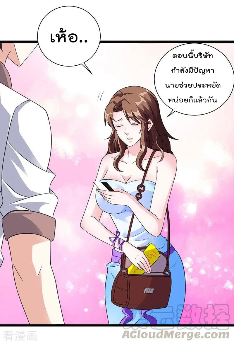 Rebirth Abandoned Less Return การเกิดใหม่ของจักรพรรดิเซียน page 25
