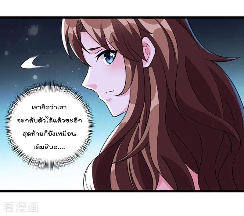 Rebirth Abandoned Less Return การเกิดใหม่ของจักรพรรดิเซียน page 27