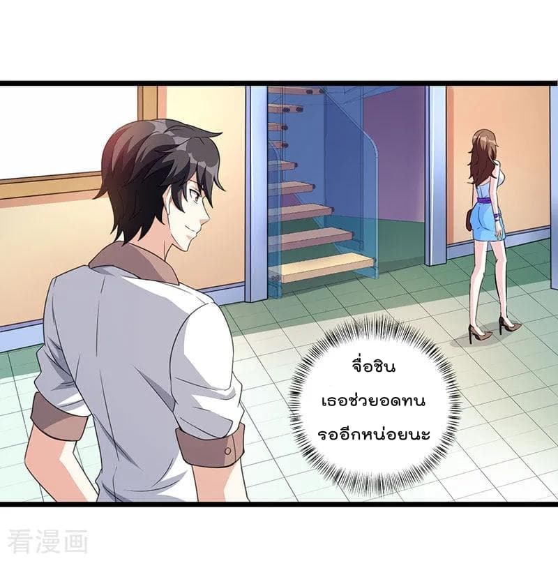 Rebirth Abandoned Less Return การเกิดใหม่ของจักรพรรดิเซียน page 28