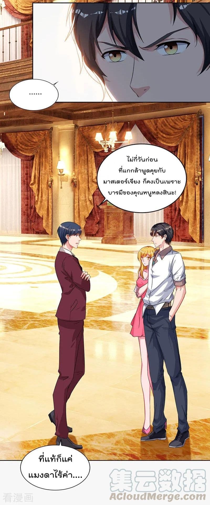 Rebirth Abandoned Less Return การเกิดใหม่ของจักรพรรดิเซียน page 3