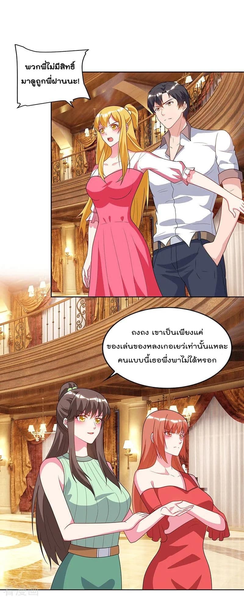 Rebirth Abandoned Less Return การเกิดใหม่ของจักรพรรดิเซียน page 4