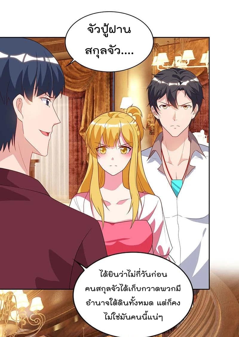 Rebirth Abandoned Less Return การเกิดใหม่ของจักรพรรดิเซียน page 5
