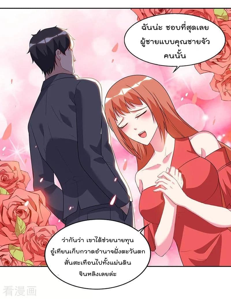 Rebirth Abandoned Less Return การเกิดใหม่ของจักรพรรดิเซียน page 7