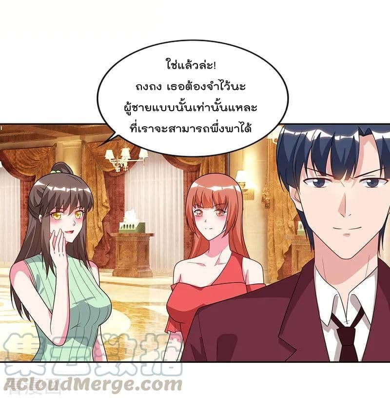 Rebirth Abandoned Less Return การเกิดใหม่ของจักรพรรดิเซียน page 8
