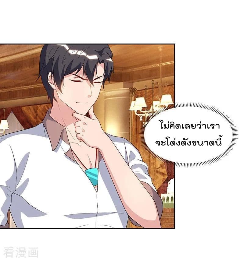 Rebirth Abandoned Less Return การเกิดใหม่ของจักรพรรดิเซียน page 9