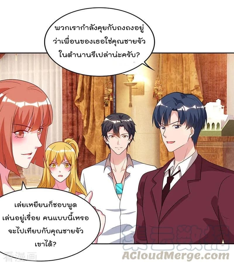 Rebirth Abandoned Less Return การเกิดใหม่ของจักรพรรดิเซียน page 12