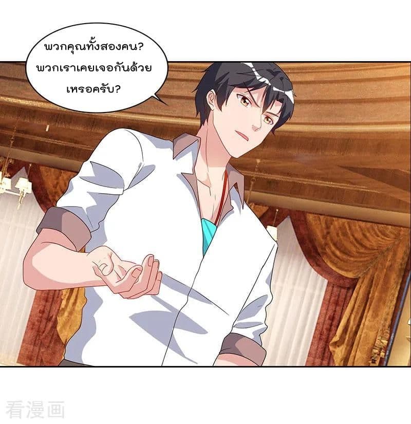 Rebirth Abandoned Less Return การเกิดใหม่ของจักรพรรดิเซียน page 15