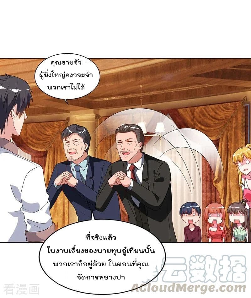 Rebirth Abandoned Less Return การเกิดใหม่ของจักรพรรดิเซียน page 16