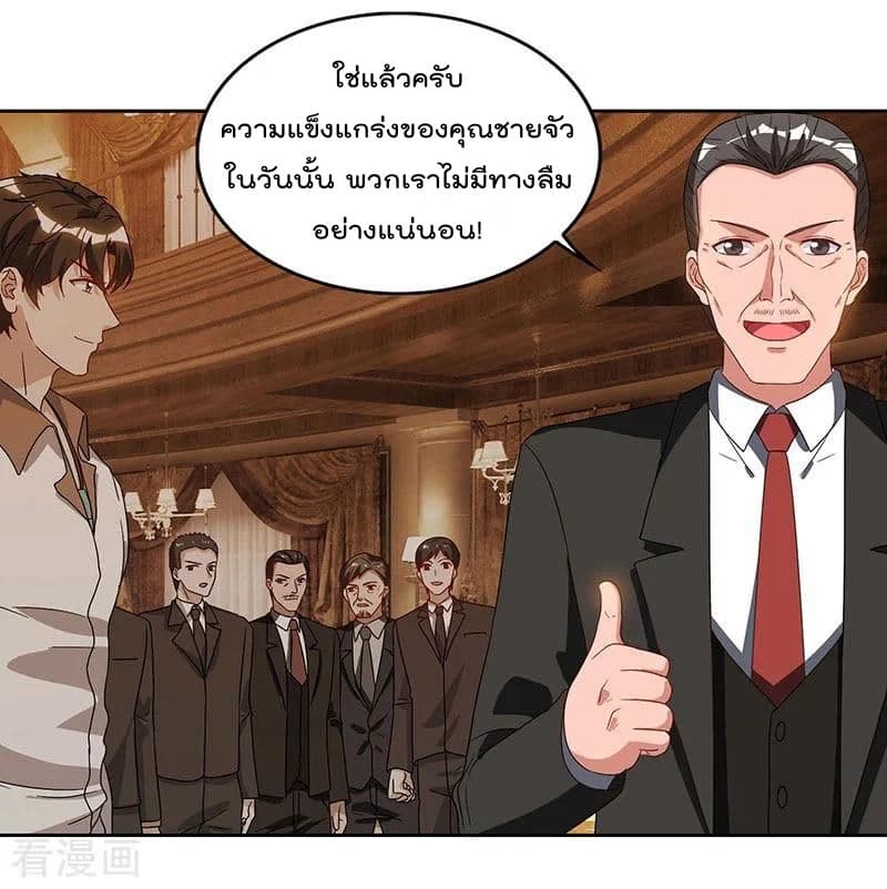 Rebirth Abandoned Less Return การเกิดใหม่ของจักรพรรดิเซียน page 17