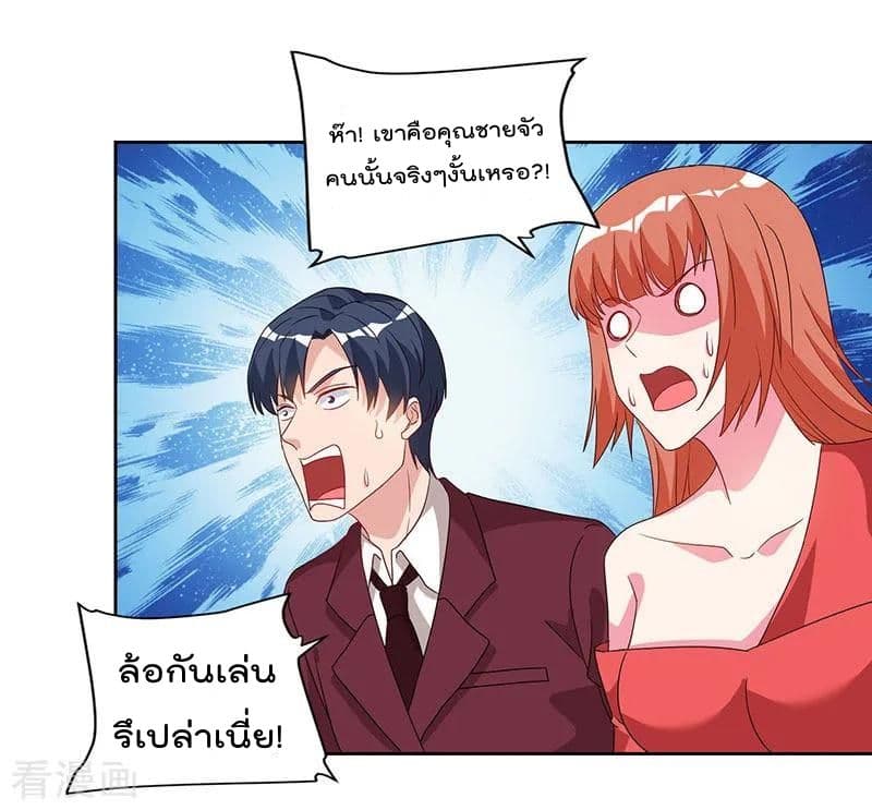 Rebirth Abandoned Less Return การเกิดใหม่ของจักรพรรดิเซียน page 18