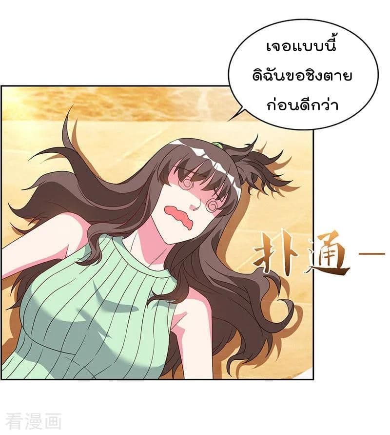 Rebirth Abandoned Less Return การเกิดใหม่ของจักรพรรดิเซียน page 19