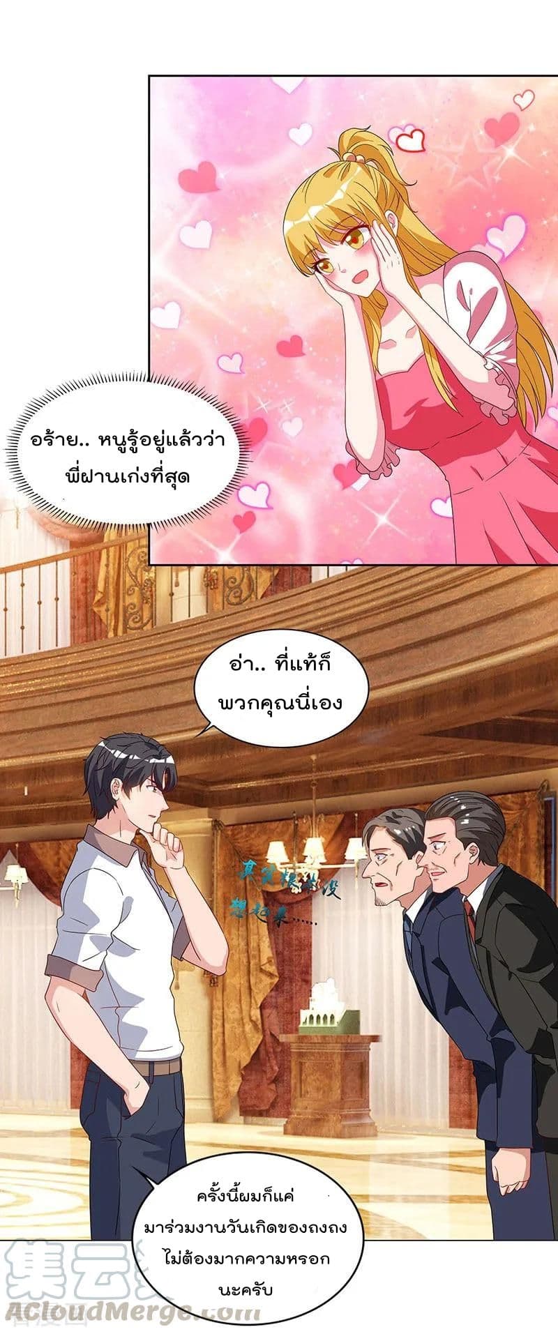 Rebirth Abandoned Less Return การเกิดใหม่ของจักรพรรดิเซียน page 20