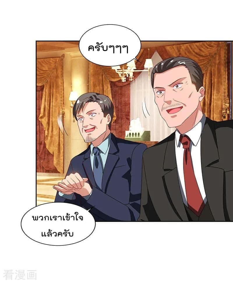 Rebirth Abandoned Less Return การเกิดใหม่ของจักรพรรดิเซียน page 21