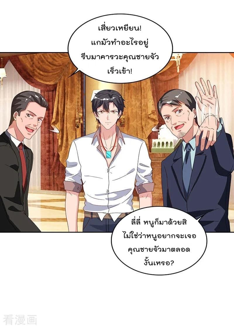 Rebirth Abandoned Less Return การเกิดใหม่ของจักรพรรดิเซียน page 22