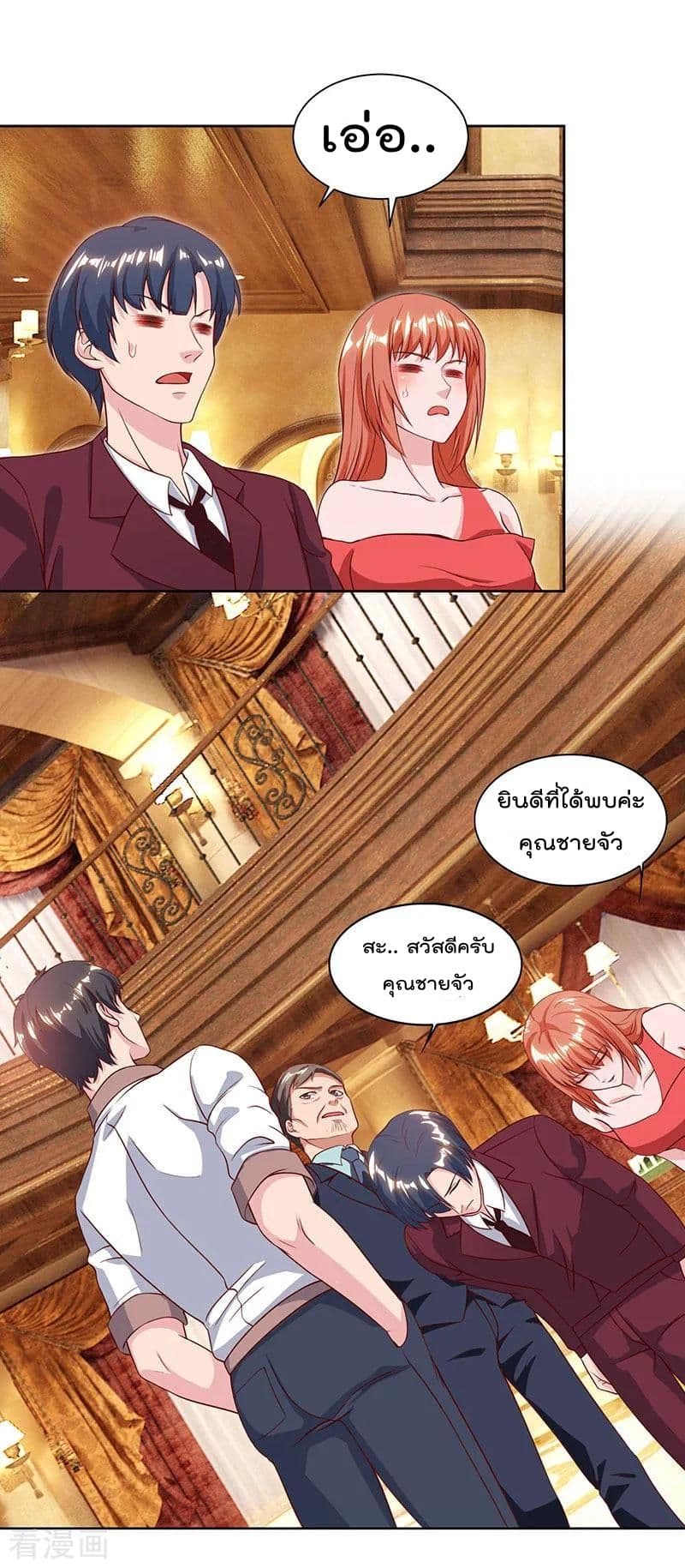 Rebirth Abandoned Less Return การเกิดใหม่ของจักรพรรดิเซียน page 23