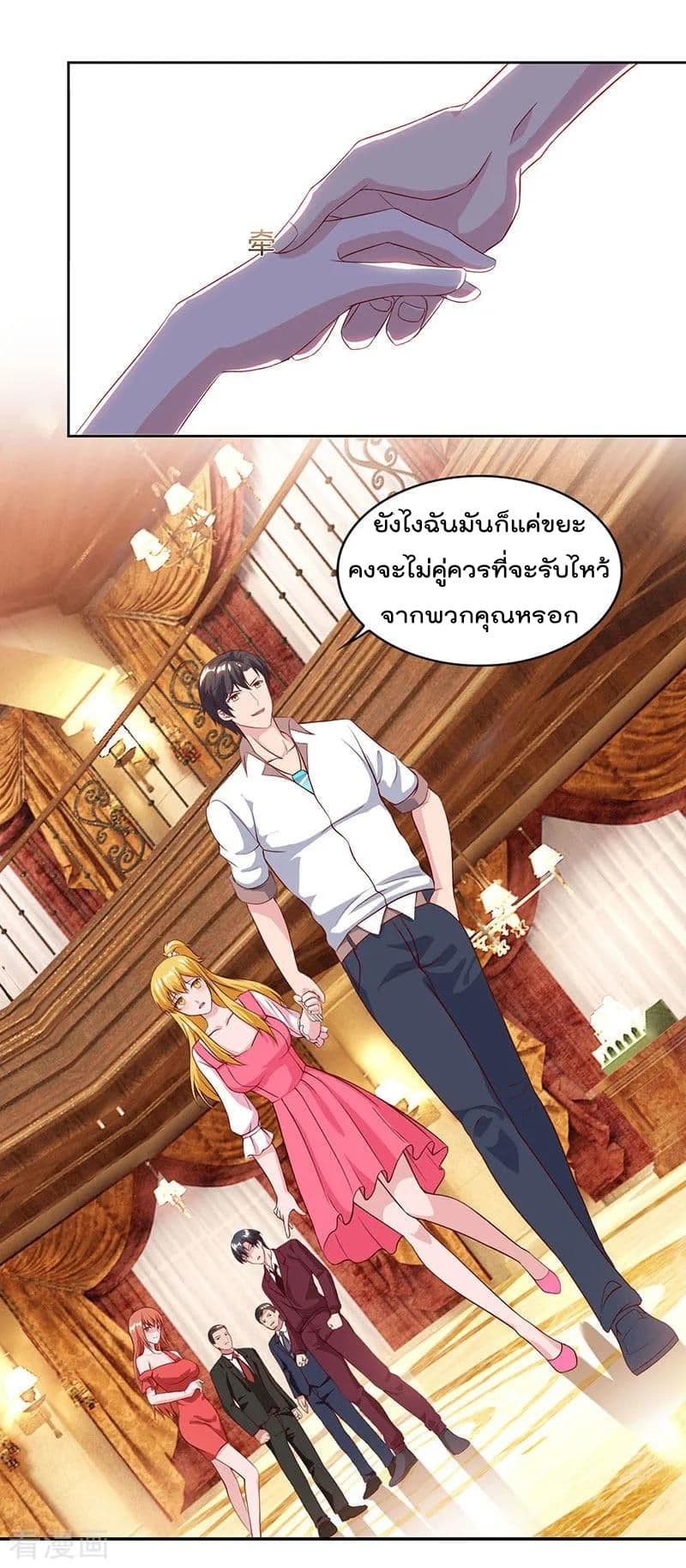 Rebirth Abandoned Less Return การเกิดใหม่ของจักรพรรดิเซียน page 25