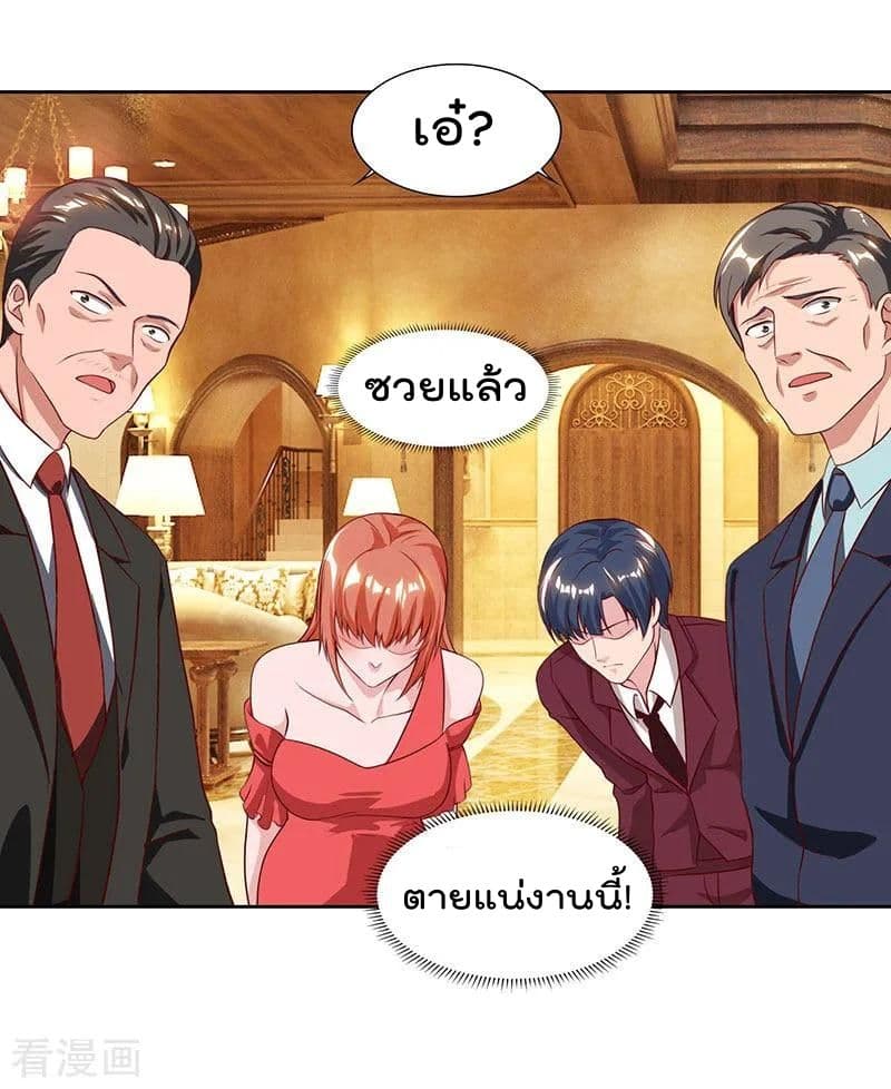 Rebirth Abandoned Less Return การเกิดใหม่ของจักรพรรดิเซียน page 26