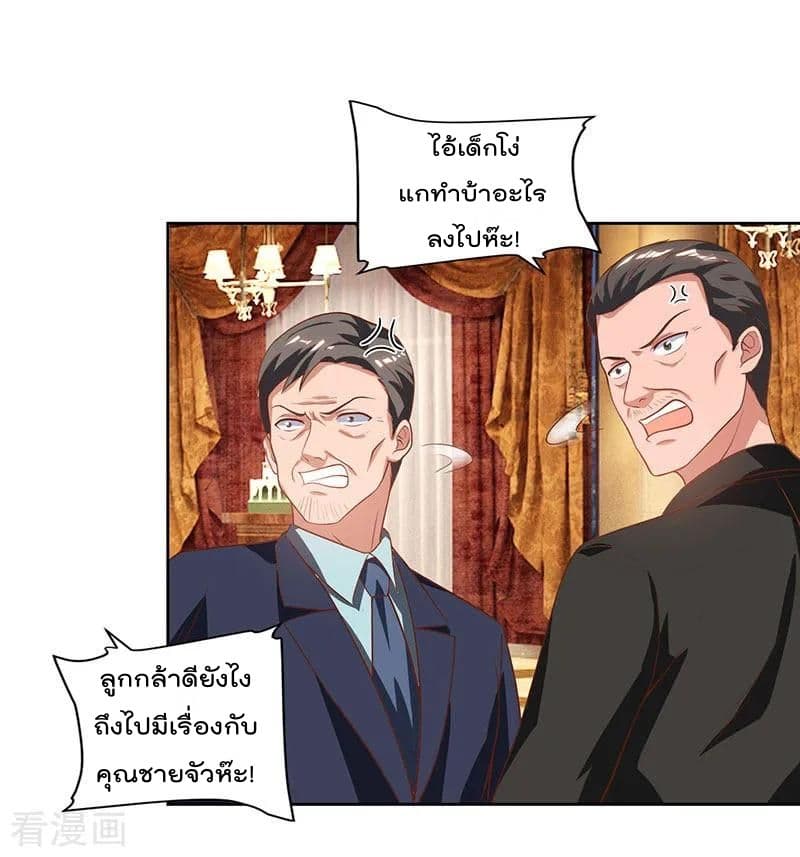 Rebirth Abandoned Less Return การเกิดใหม่ของจักรพรรดิเซียน page 27