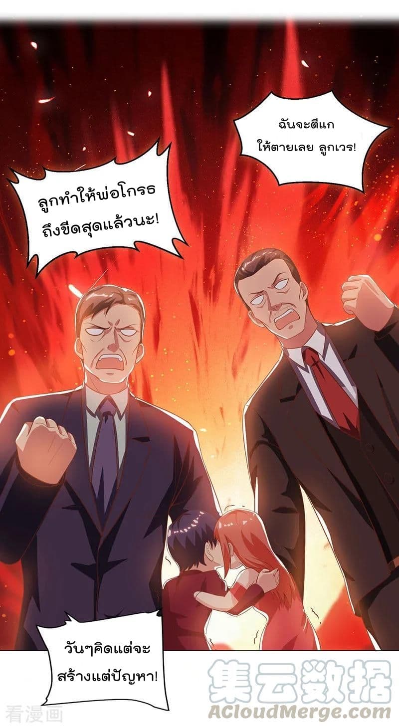 Rebirth Abandoned Less Return การเกิดใหม่ของจักรพรรดิเซียน page 28
