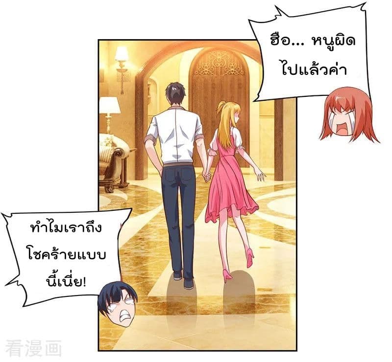 Rebirth Abandoned Less Return การเกิดใหม่ของจักรพรรดิเซียน page 30