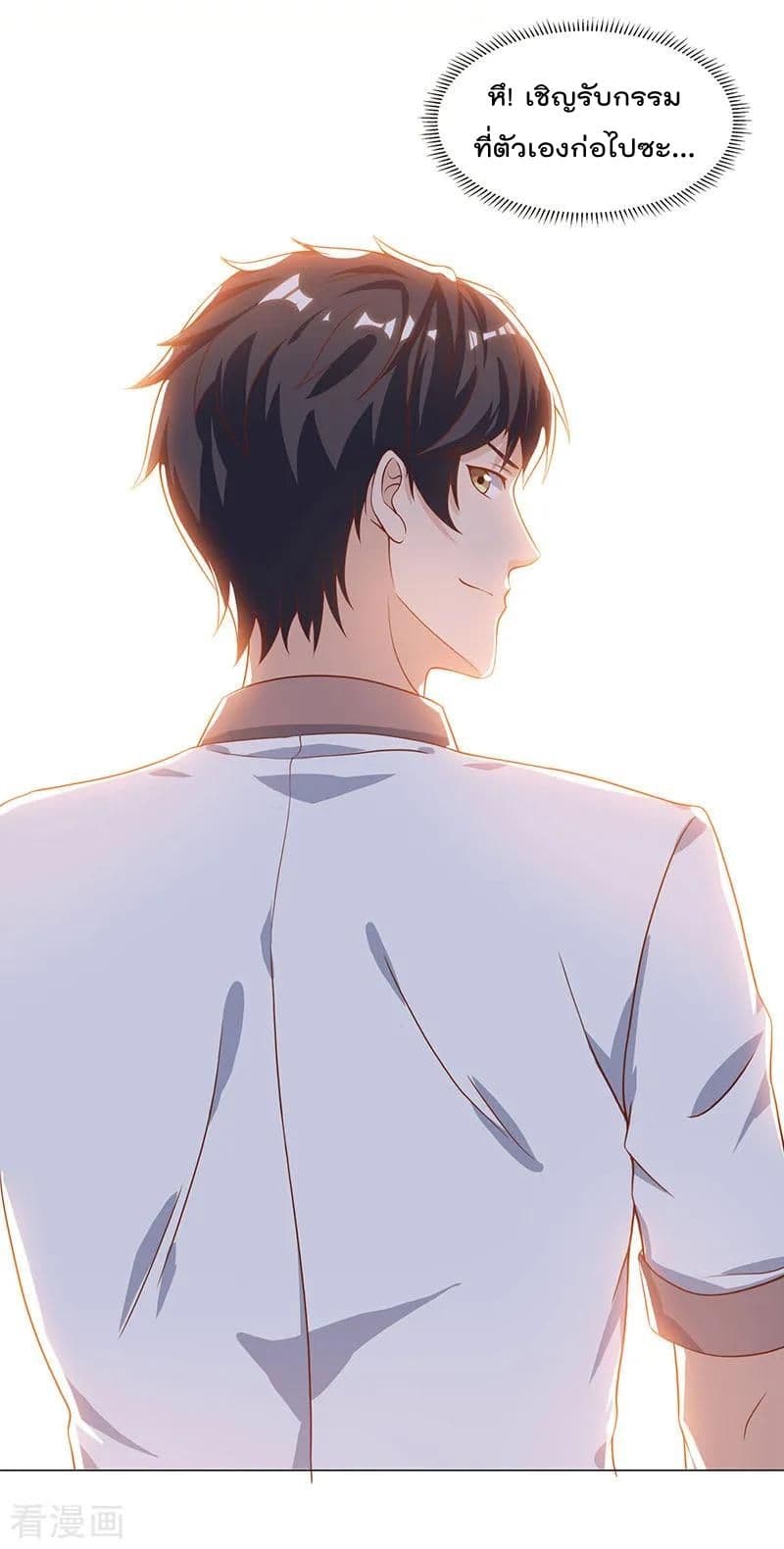 Rebirth Abandoned Less Return การเกิดใหม่ของจักรพรรดิเซียน page 31