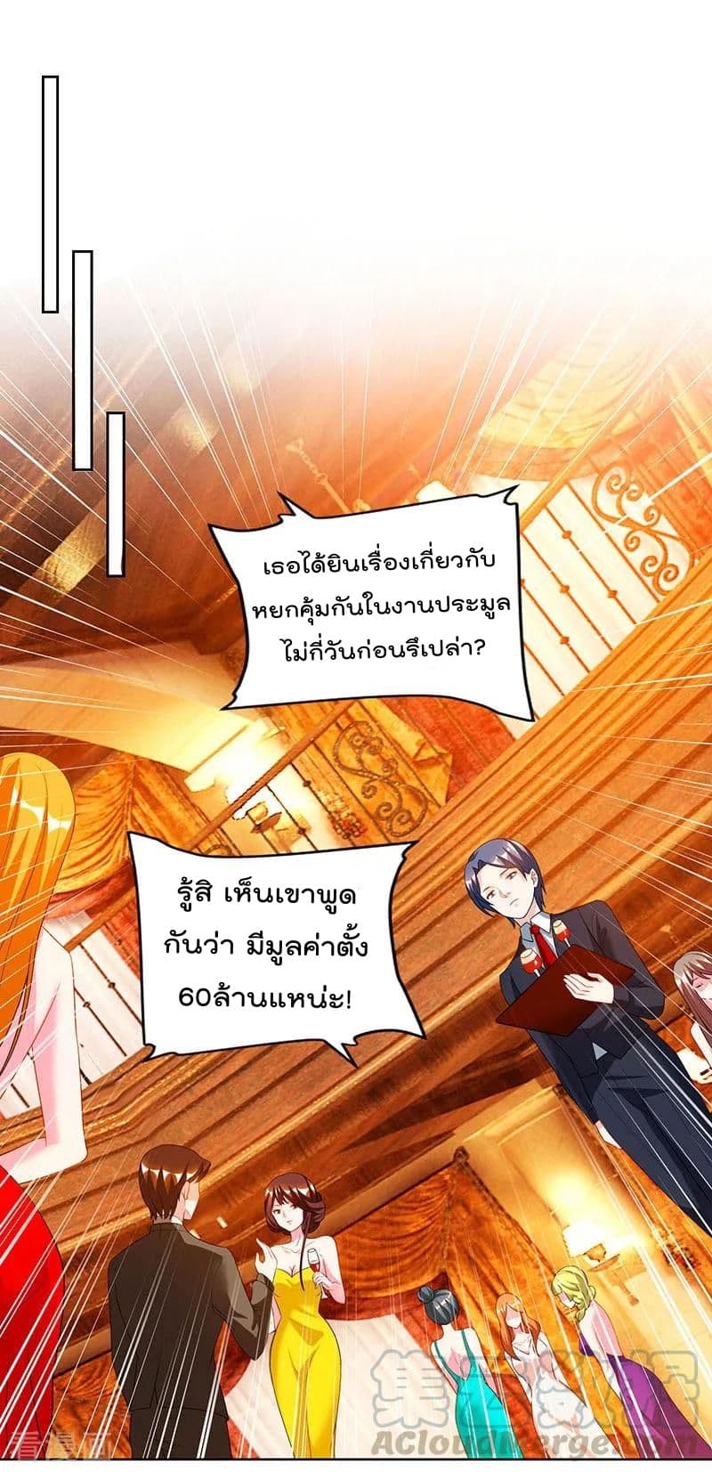 Rebirth Abandoned Less Return การเกิดใหม่ของจักรพรรดิเซียน page 2