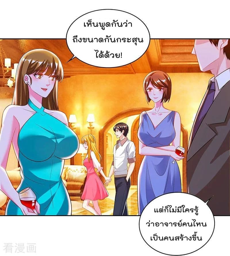 Rebirth Abandoned Less Return การเกิดใหม่ของจักรพรรดิเซียน page 3