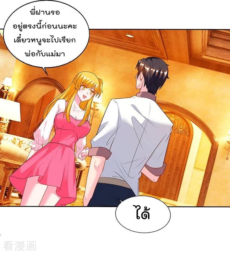 Rebirth Abandoned Less Return การเกิดใหม่ของจักรพรรดิเซียน page 4