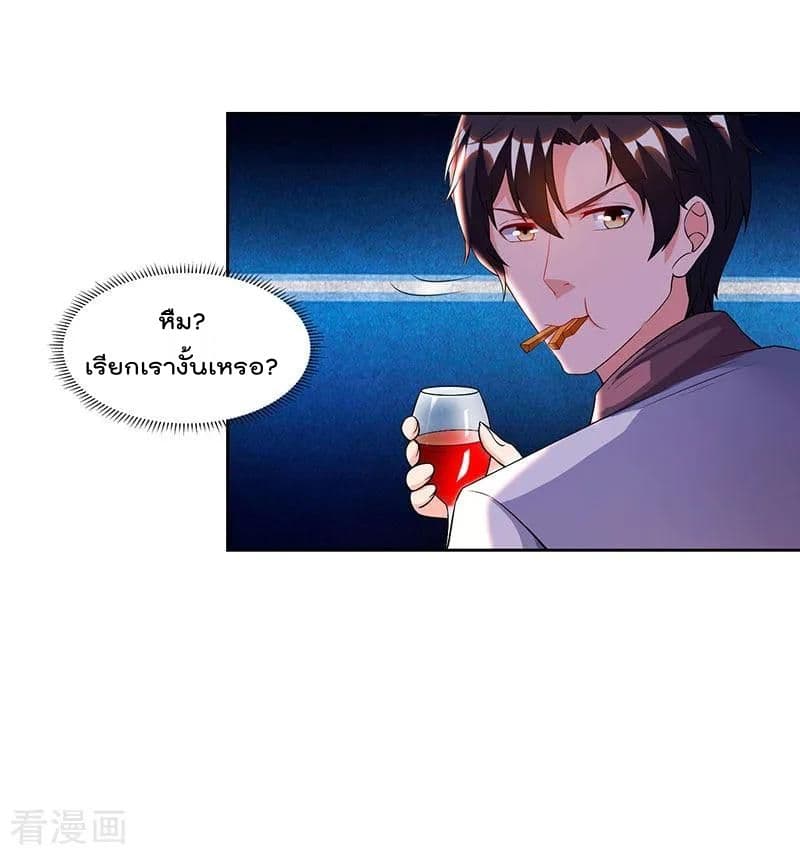 Rebirth Abandoned Less Return การเกิดใหม่ของจักรพรรดิเซียน page 9