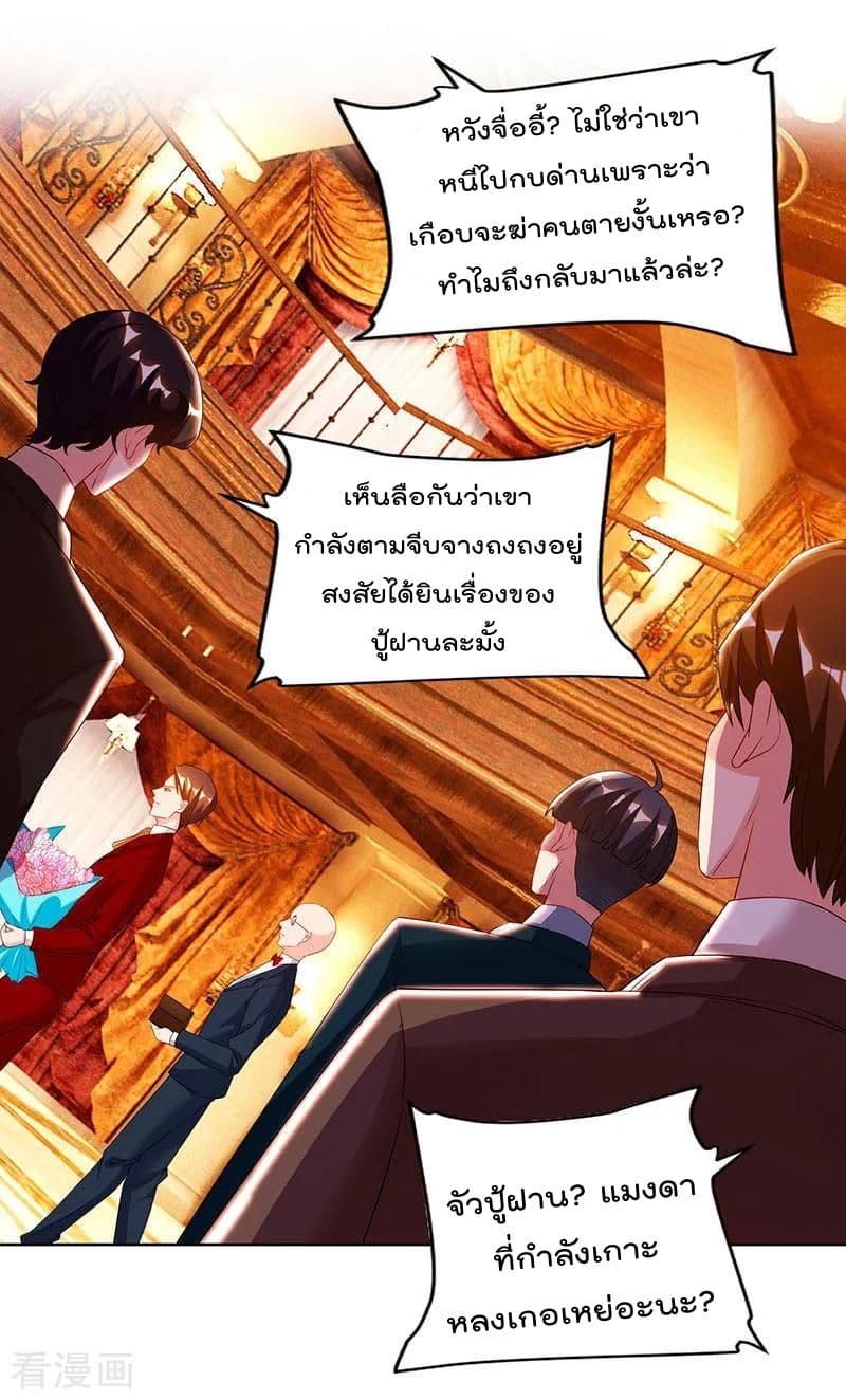 Rebirth Abandoned Less Return การเกิดใหม่ของจักรพรรดิเซียน page 10