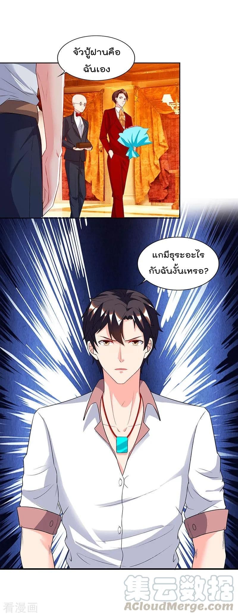 Rebirth Abandoned Less Return การเกิดใหม่ของจักรพรรดิเซียน page 11