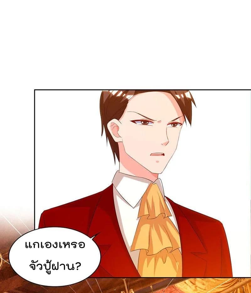 Rebirth Abandoned Less Return การเกิดใหม่ของจักรพรรดิเซียน page 12