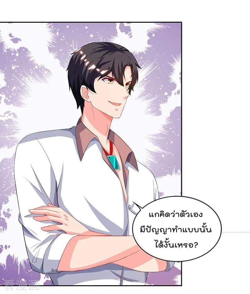 Rebirth Abandoned Less Return การเกิดใหม่ของจักรพรรดิเซียน page 14