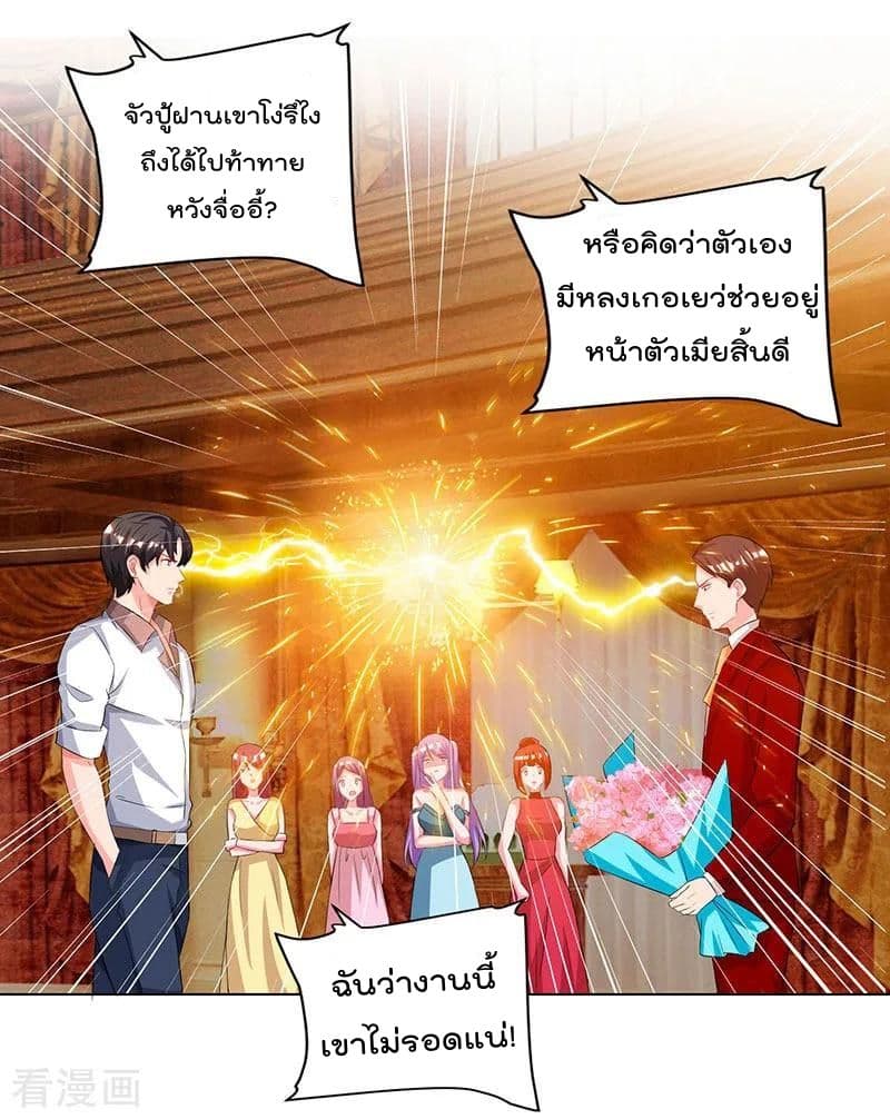 Rebirth Abandoned Less Return การเกิดใหม่ของจักรพรรดิเซียน page 15