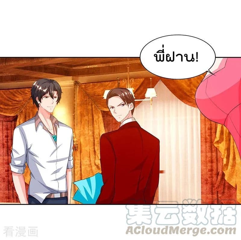 Rebirth Abandoned Less Return การเกิดใหม่ของจักรพรรดิเซียน page 16