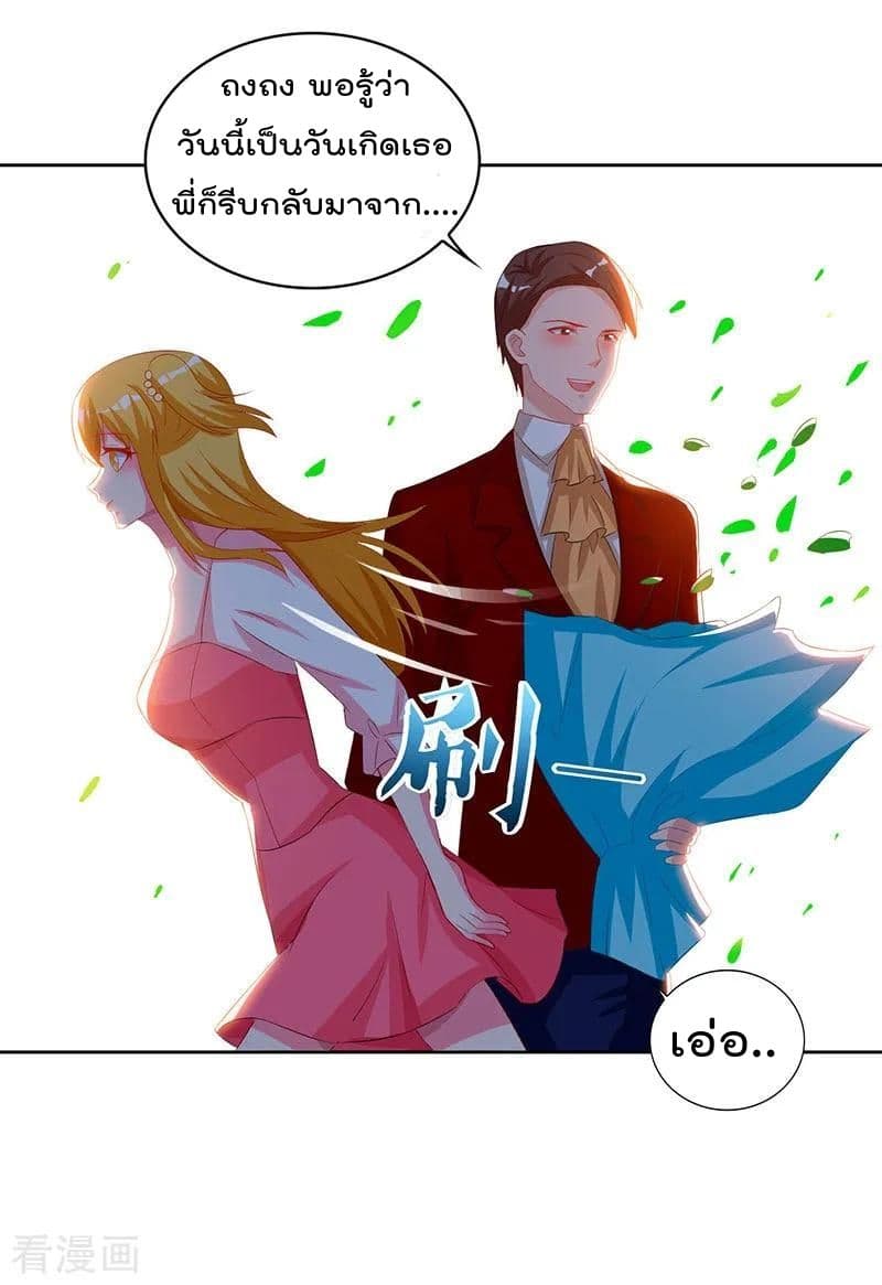 Rebirth Abandoned Less Return การเกิดใหม่ของจักรพรรดิเซียน page 18