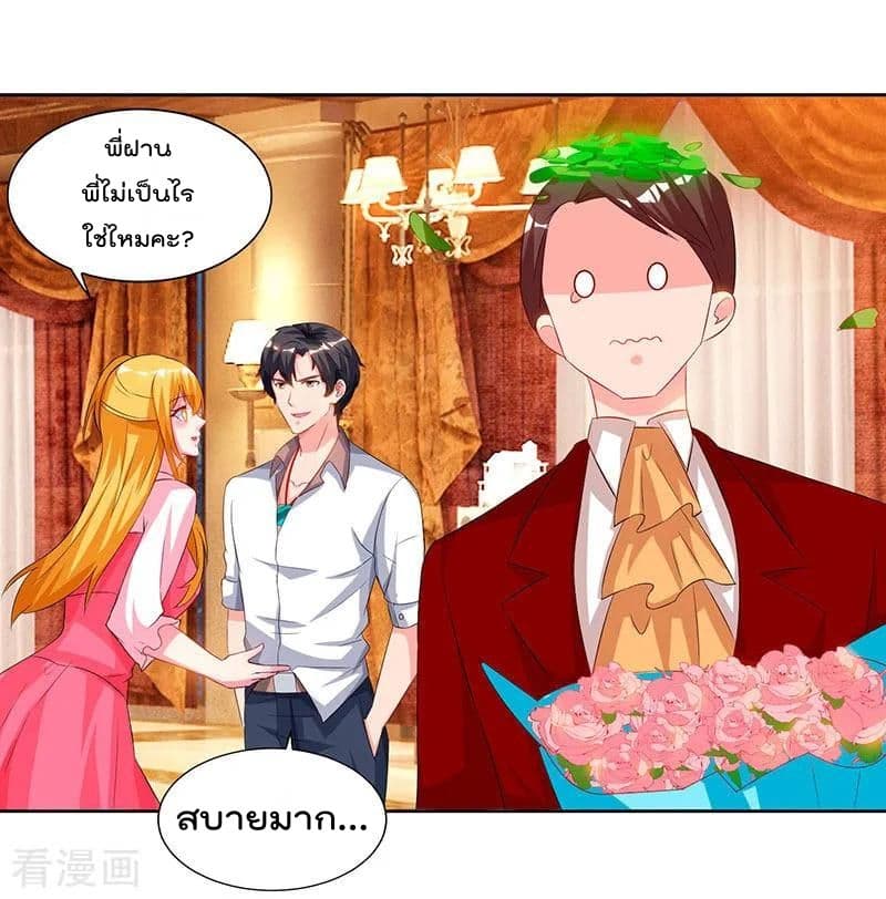 Rebirth Abandoned Less Return การเกิดใหม่ของจักรพรรดิเซียน page 19