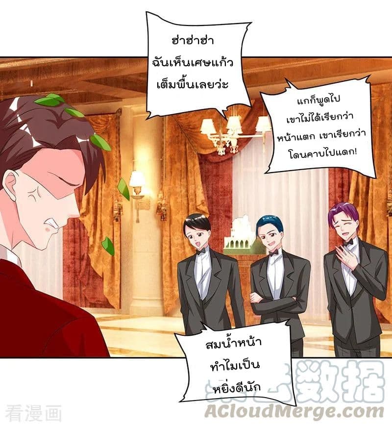 Rebirth Abandoned Less Return การเกิดใหม่ของจักรพรรดิเซียน page 20