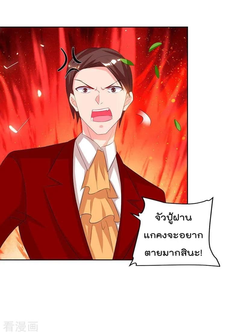 Rebirth Abandoned Less Return การเกิดใหม่ของจักรพรรดิเซียน page 21