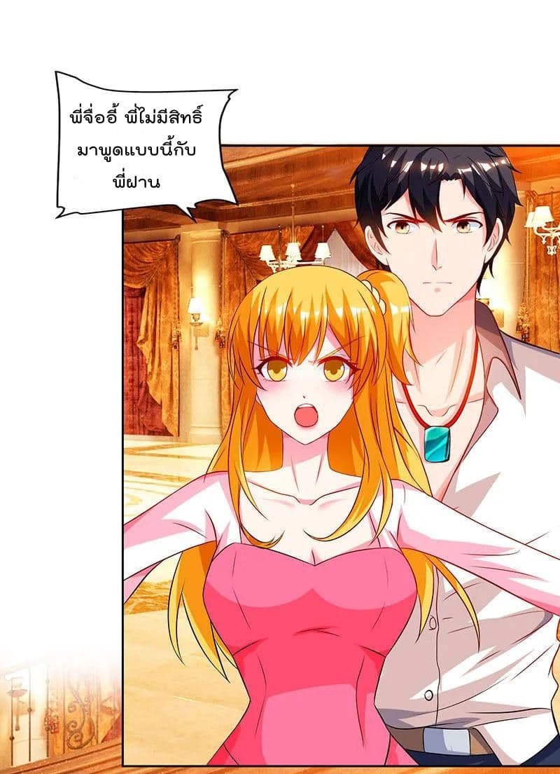 Rebirth Abandoned Less Return การเกิดใหม่ของจักรพรรดิเซียน page 22