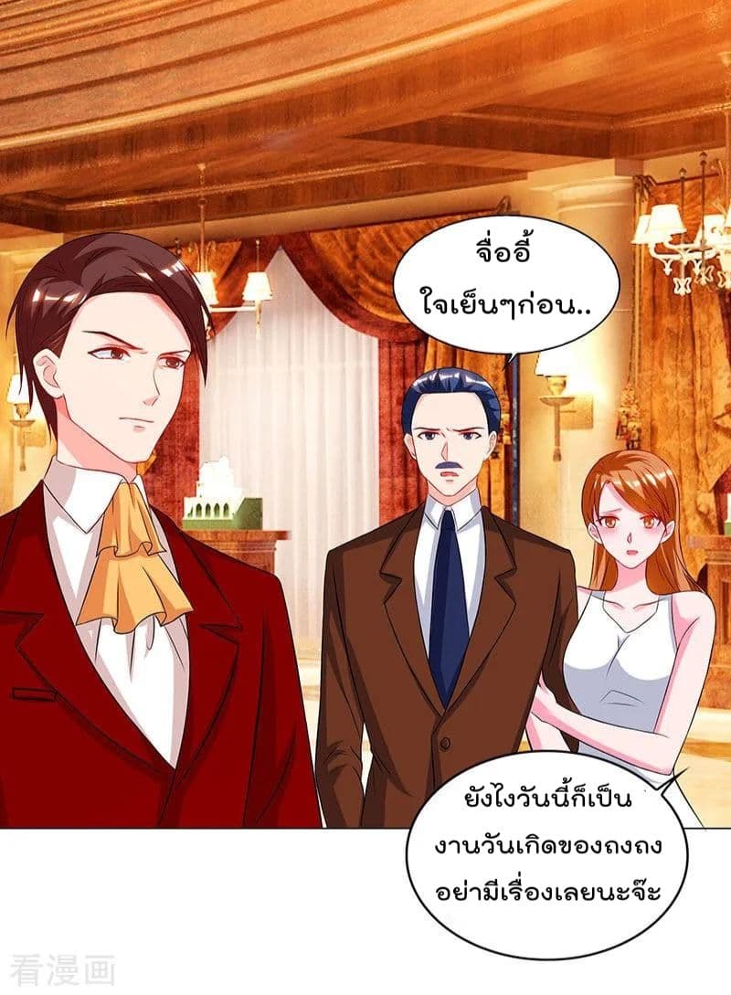 Rebirth Abandoned Less Return การเกิดใหม่ของจักรพรรดิเซียน page 23