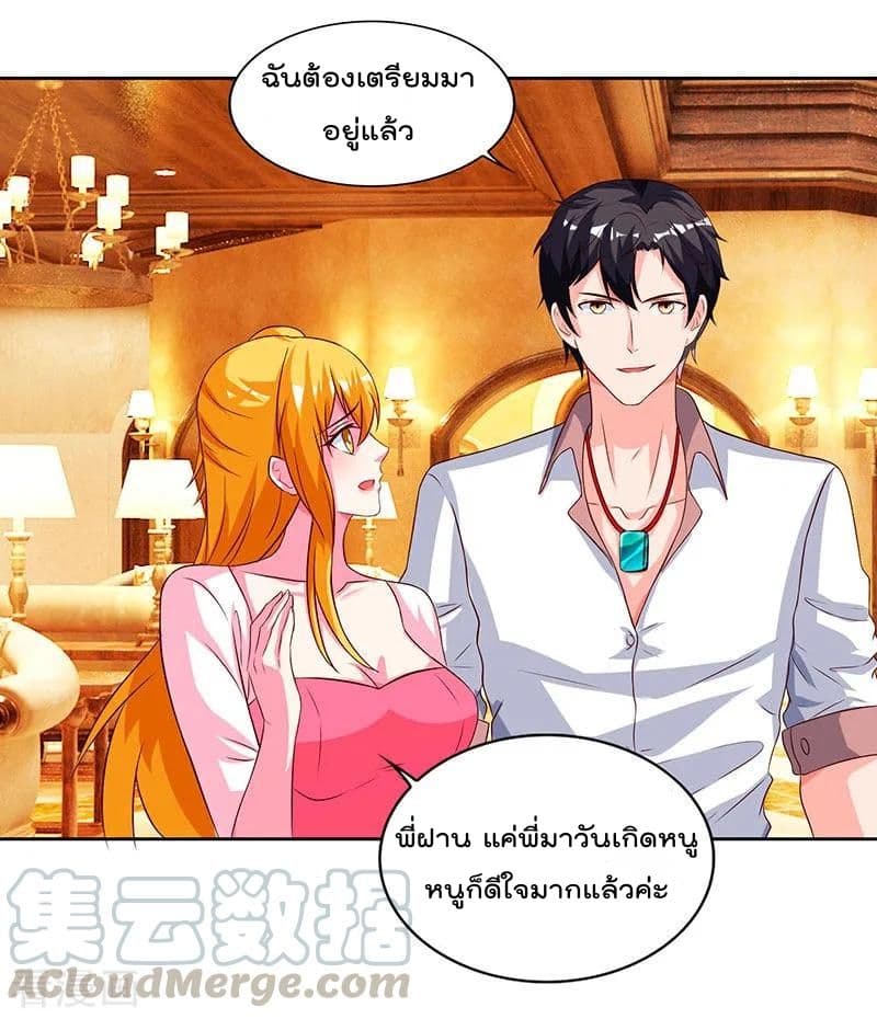 Rebirth Abandoned Less Return การเกิดใหม่ของจักรพรรดิเซียน page 25