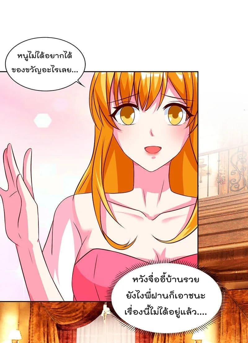 Rebirth Abandoned Less Return การเกิดใหม่ของจักรพรรดิเซียน page 26