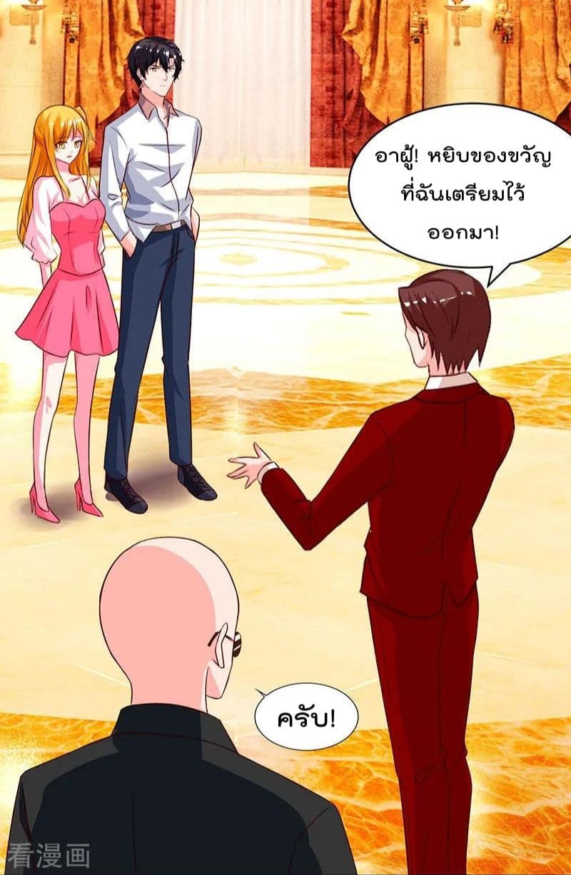 Rebirth Abandoned Less Return การเกิดใหม่ของจักรพรรดิเซียน page 27