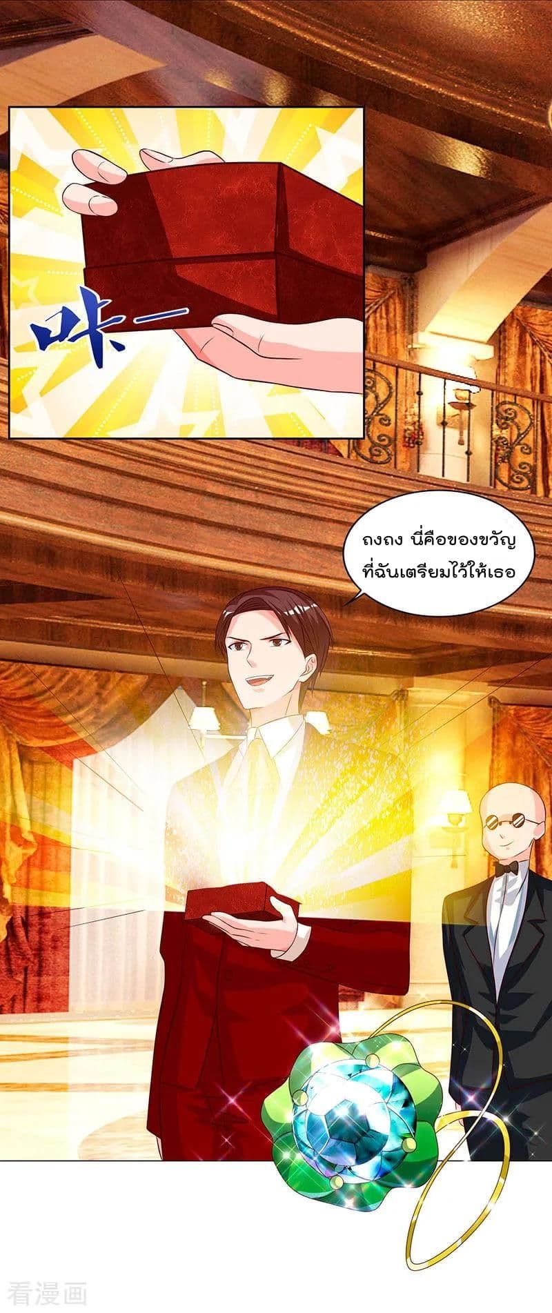 Rebirth Abandoned Less Return การเกิดใหม่ของจักรพรรดิเซียน page 28