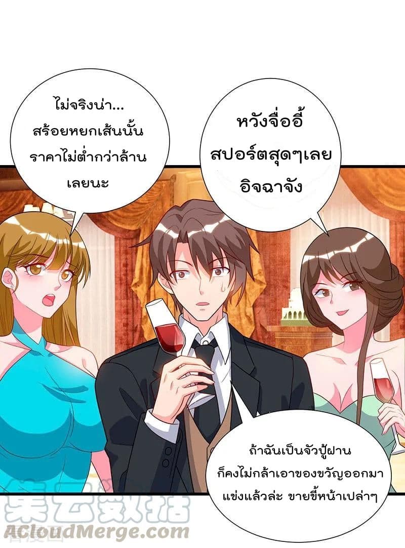 Rebirth Abandoned Less Return การเกิดใหม่ของจักรพรรดิเซียน page 2