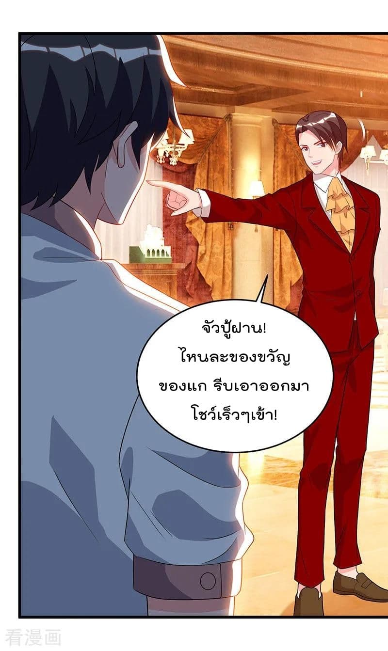 Rebirth Abandoned Less Return การเกิดใหม่ของจักรพรรดิเซียน page 4