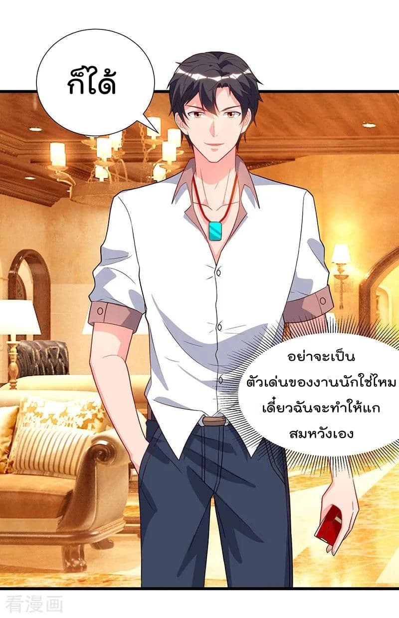 Rebirth Abandoned Less Return การเกิดใหม่ของจักรพรรดิเซียน page 5