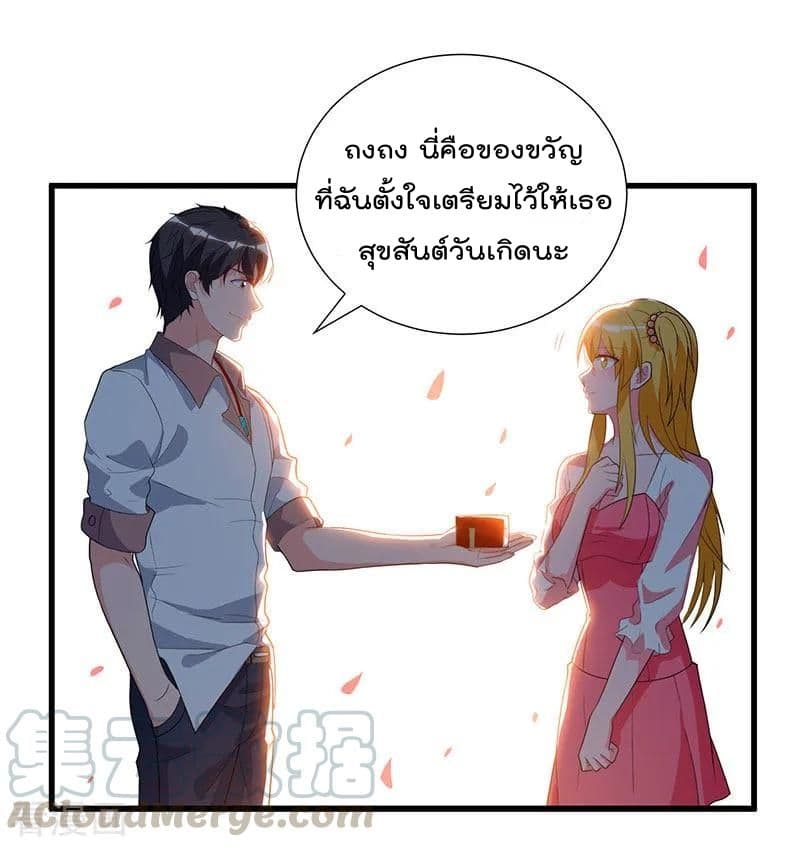 Rebirth Abandoned Less Return การเกิดใหม่ของจักรพรรดิเซียน page 6
