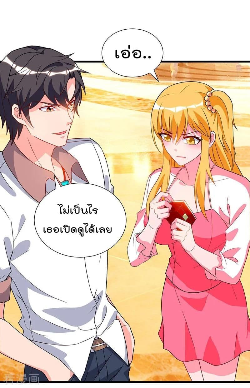 Rebirth Abandoned Less Return การเกิดใหม่ของจักรพรรดิเซียน page 9